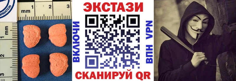 Ecstasy 99%  купить закладку  Пучеж 