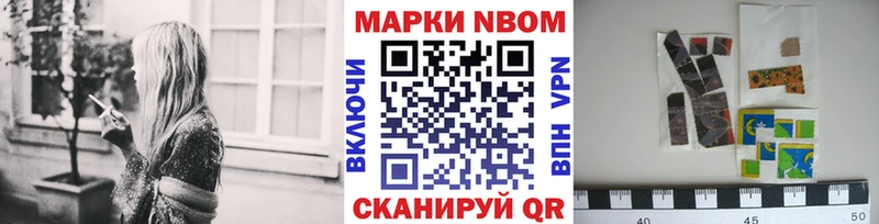 Марки 25I-NBOMe 1500мкг  где купить   Пучеж 